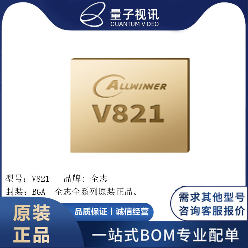Chip SoC de Vídeo Sem Fio Altamente Integrado Allwinner V821 4M Novo ...
