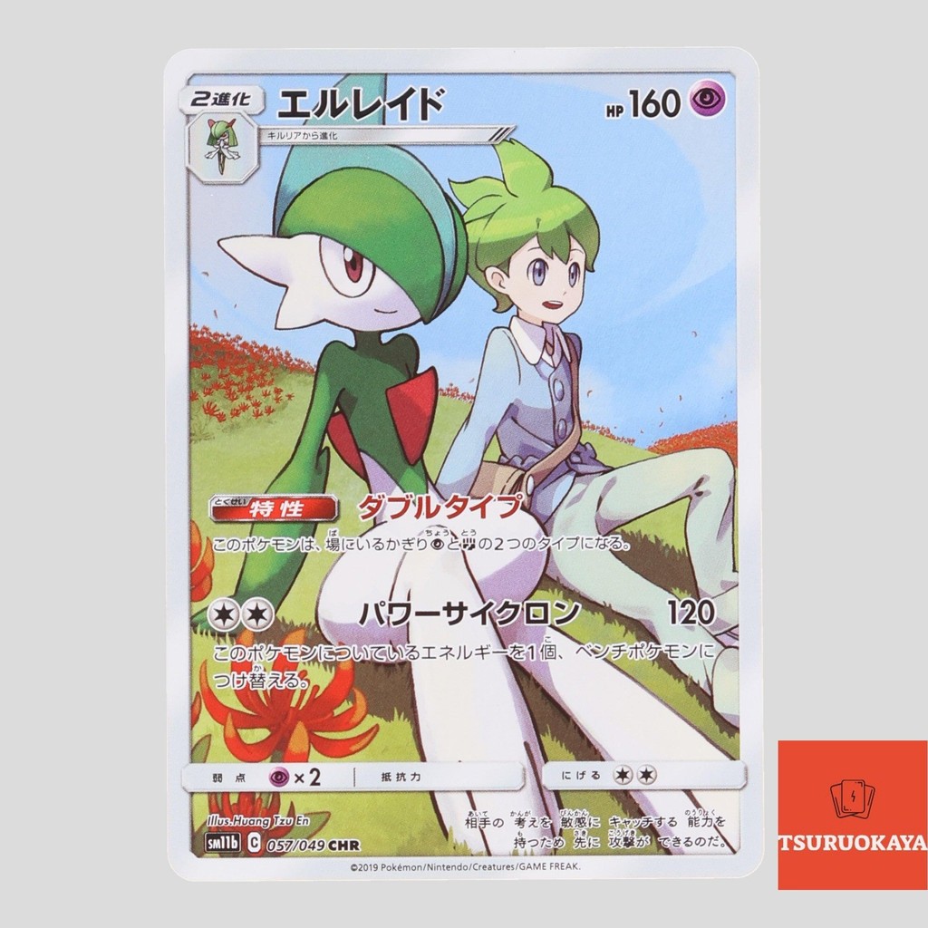 PSA 10 | Pokémon Stoutland (sm11b 061) Dream League Japonés