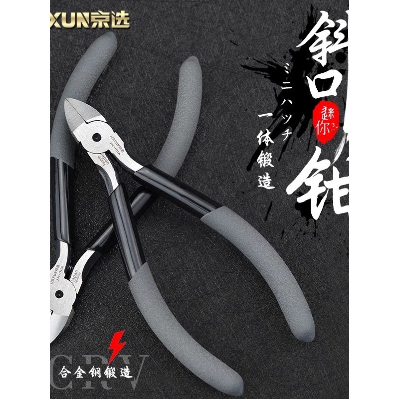 Jingxuan alicate diagonal 17cm alicate de bico modelo alicate cortadores de fio alicate diagonal Mini alicate eletrônico