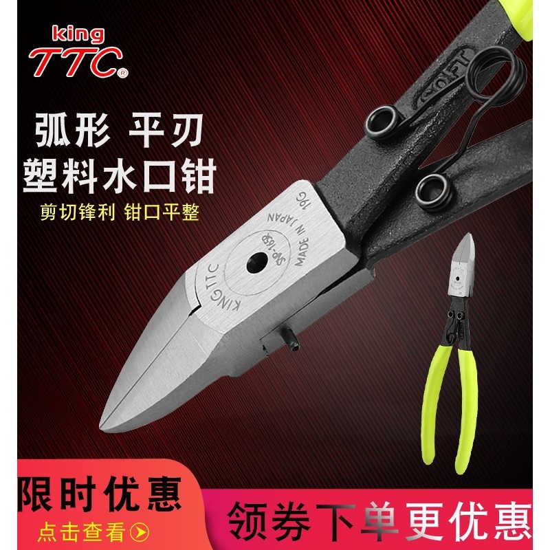 Japão TTC Kakuda alicate de corte modelo alicate diagonal alicate diagonal alicate de bico alicate plano alicate importa