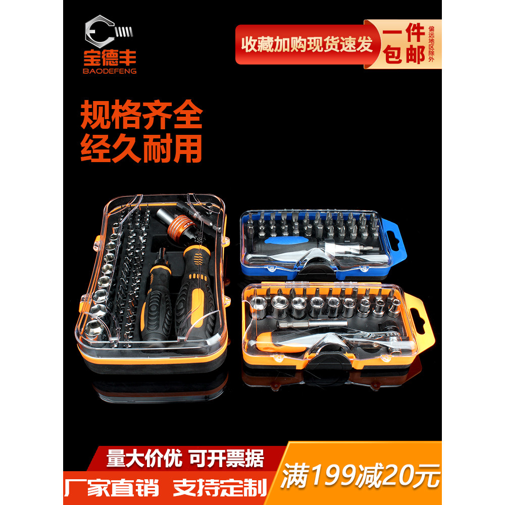 Conjunto de chave de soquete catraca chave Universal multifuncional externo Hex chave rápida manga conjunto de ferrament