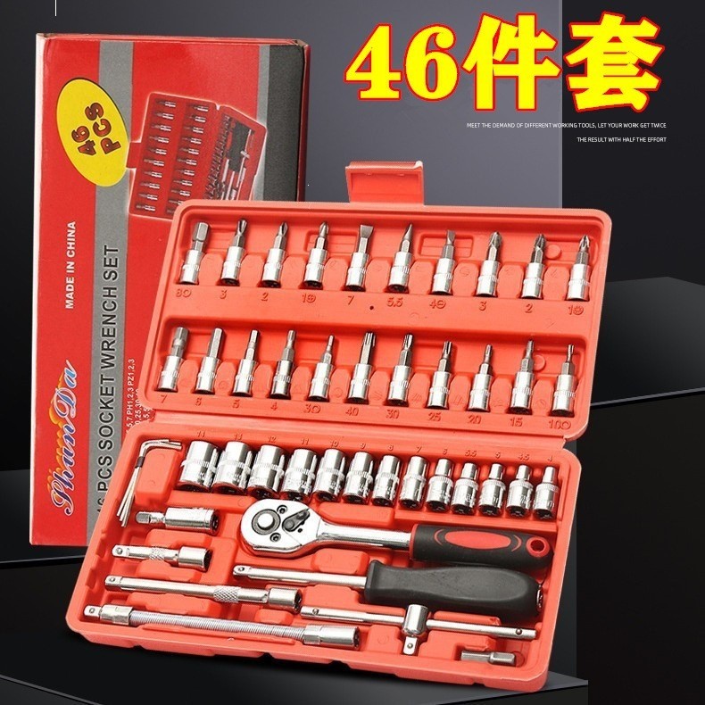 Conjunto de chave de soquete de 46 peças, conjunto de reparo de automóveis, chave Xiaofei 1/4, conjunto de chave de catr