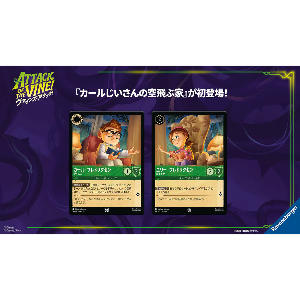 Takara Tomy Disney Lorcana TCG Vines Attack! Caixa Booster Box