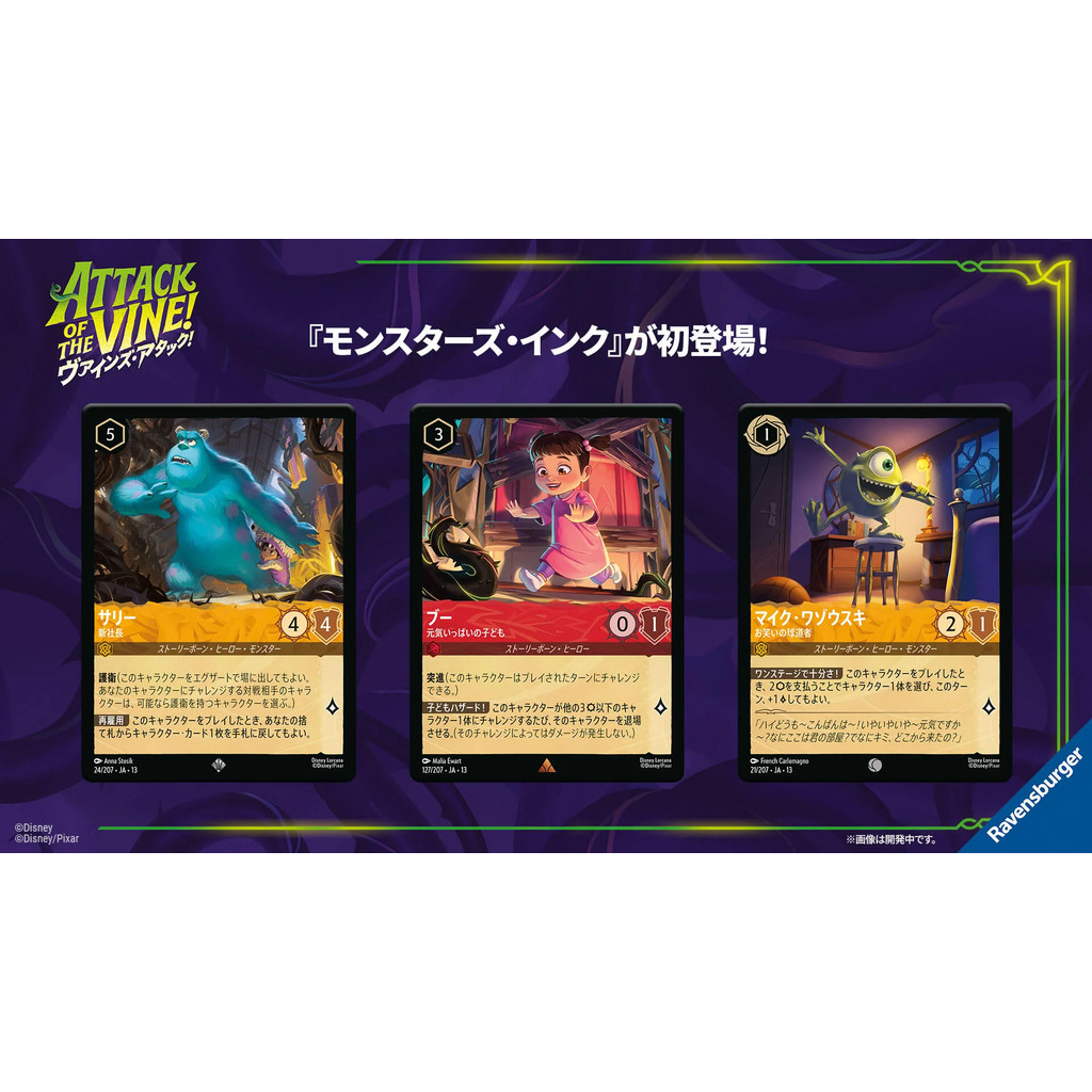 Takara Tomy Disney Lorcana TCG Vines Attack! Caixa Booster Box