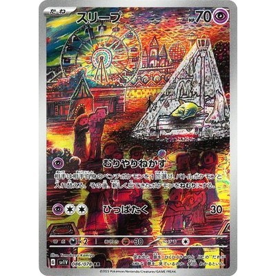 Drowzee 086/078 AR [SV1V] Violet ex Pokemon Card Game TCG [Genuine