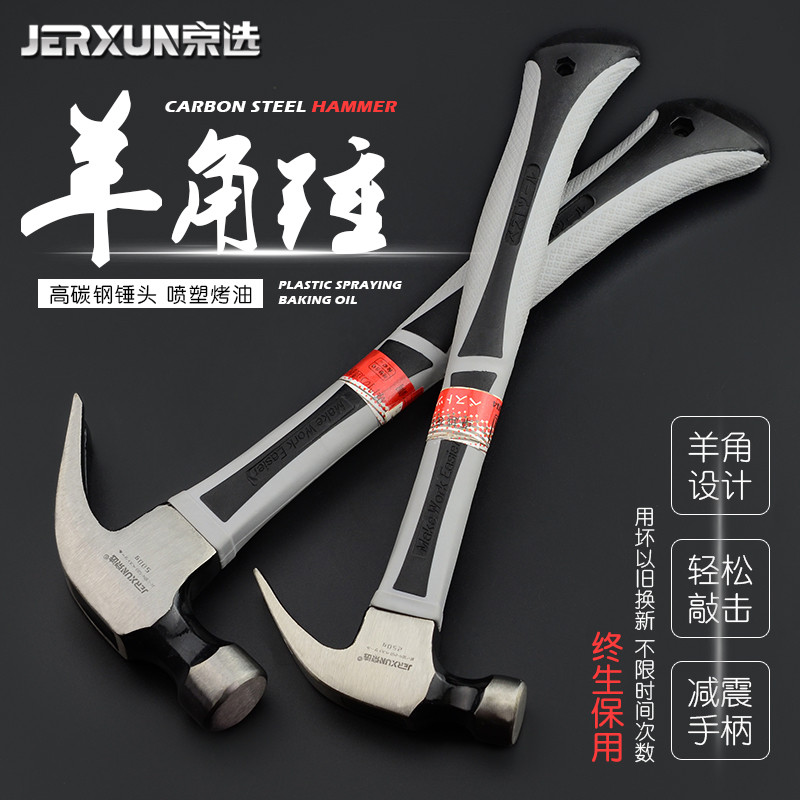 Jingxuan Mini martelo de garra martelo de ferro pequeno martelo doméstico carpintaria martelo decoração martelo de ferro