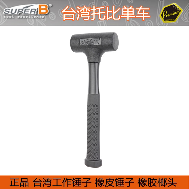 Baozhong excelente martelo de borracha martelo champanhe tb-1100 martelo de trabalho martelo de borracha martelo de borr