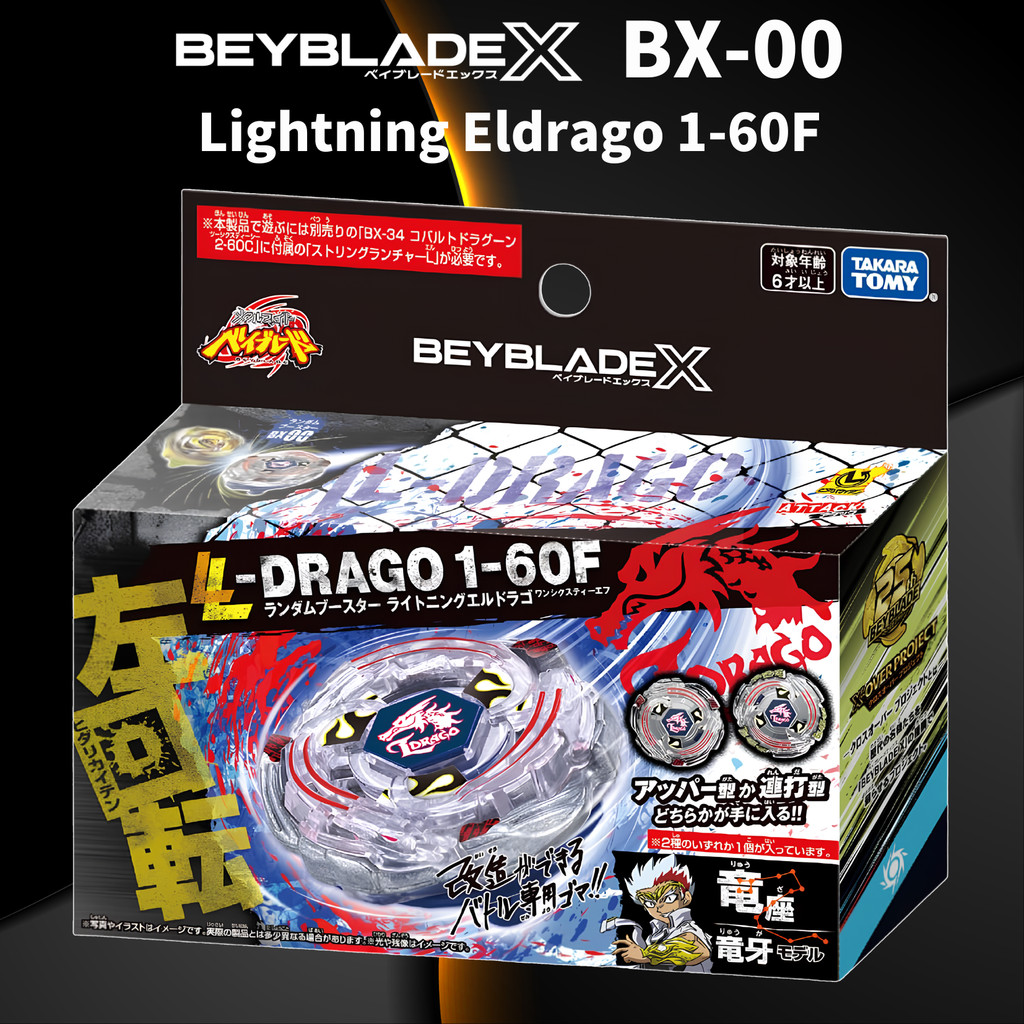 BEYBLADE X BX-00 Random Booster Lightning Eldrago 1-60F (TAKARA