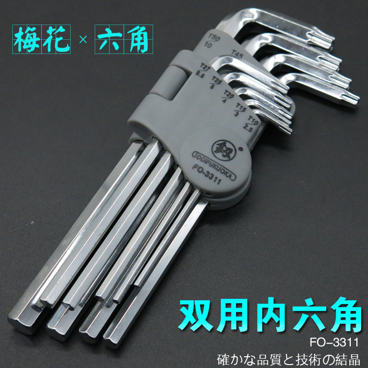 Japão Fukuoka Ferramentas Conjunto de chave Allen Conjunto de chave de fenda Allen Chave Allen Chave Torx