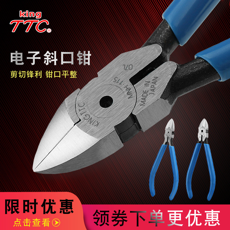 Japão japão TTC Kakuta alicate MNK-125 alicate diagonal FC120 Ruyi alicate 17cm alicate diagonal importado alicate de na