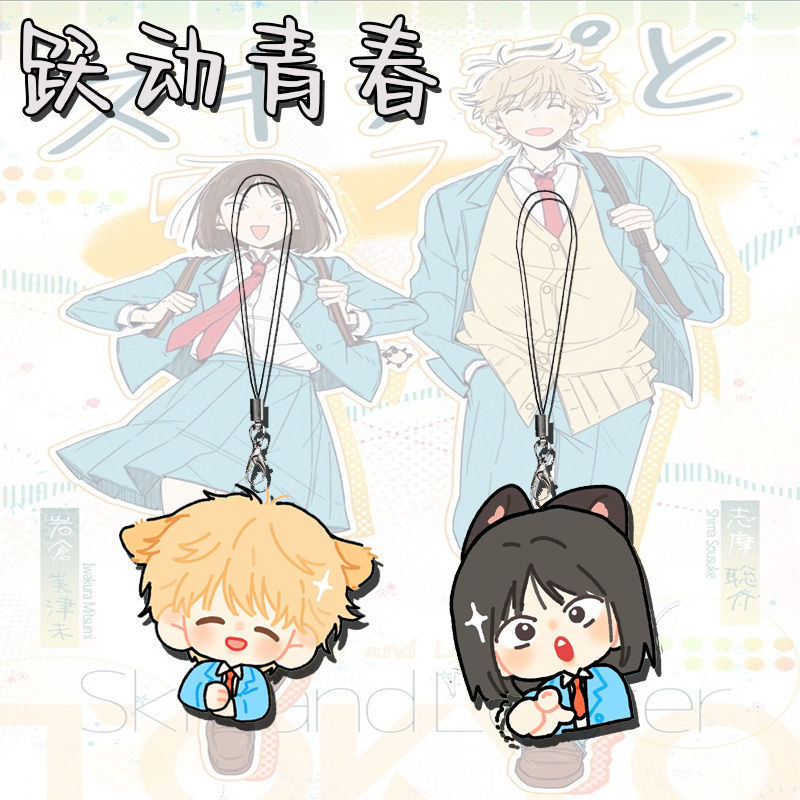 2 Pçs/Set Skip to Loafer Phone Charm Strap Kawaii Chaveiro Iwakura