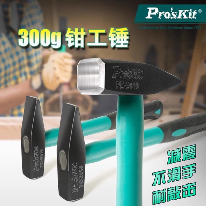Baogong PD-2616 pequeno martelo de ferro Fitter martelo Duckbill martelo chapa de Metal martelo eletricista martelo de f