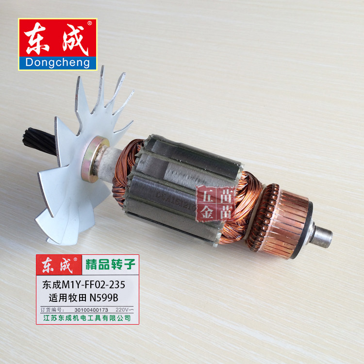 Rotor de serra circular elétrica Dongcheng M1Y-FF-185/02-185 FF-235 Rotor de serra circular elétrica adequado para rotor