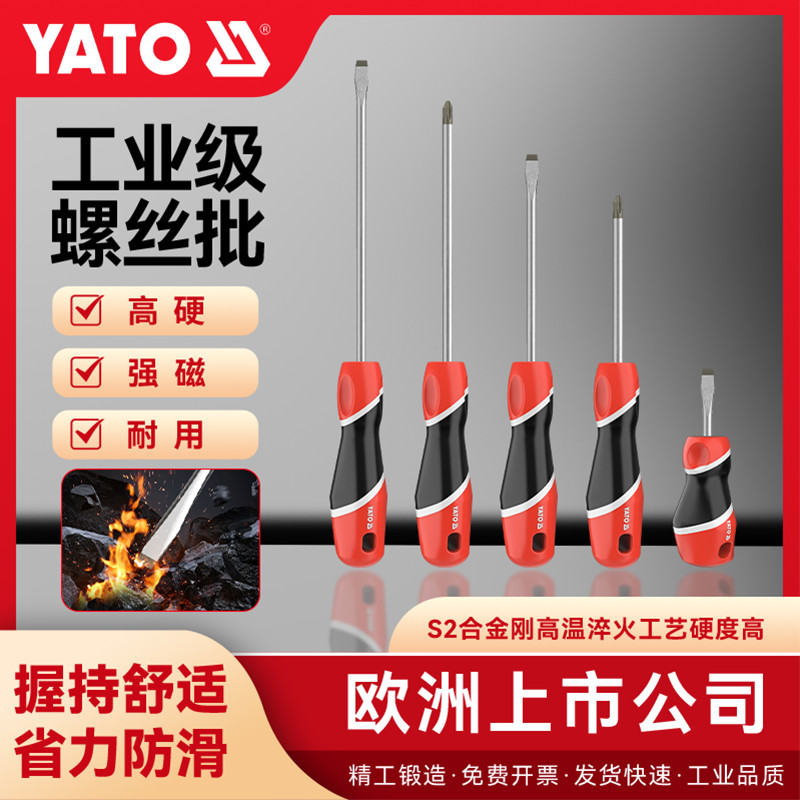 Chave de fenda YATO/YATO Chave de fenda Phillips plana Torx de grau Industrial Chave de fenda pequena com chave de fenda