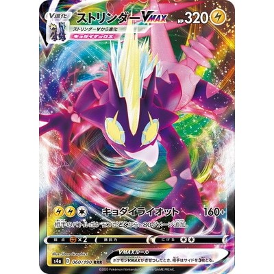 Toxtricity VMAX 060/190 RRR [S4a] Shiny Star V Pokemon Card Game