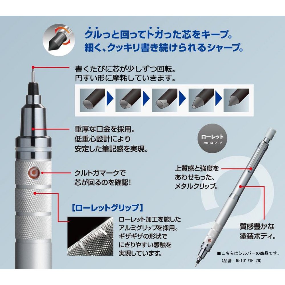 Uni Kuru Toga Roulette 0.5mm/Lapiseira Profissional Grip Metal