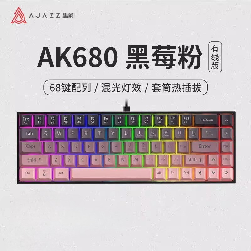 AJAZZ AK680 Teclado Mecânico Com Fio De 68 Teclas Chave Completa