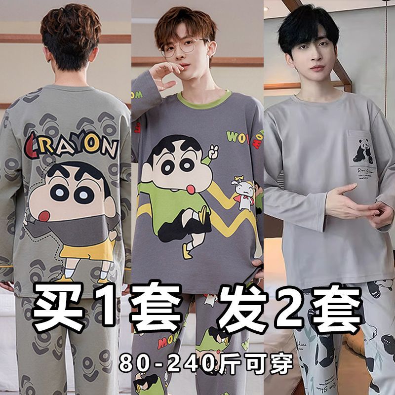 2026 Moda 2026 Pijama Masculino Outono Novo Estilo Calças de Manga Comprida Juventude Primavera Outono Estilo Pode Usar em Oferta na Shopee