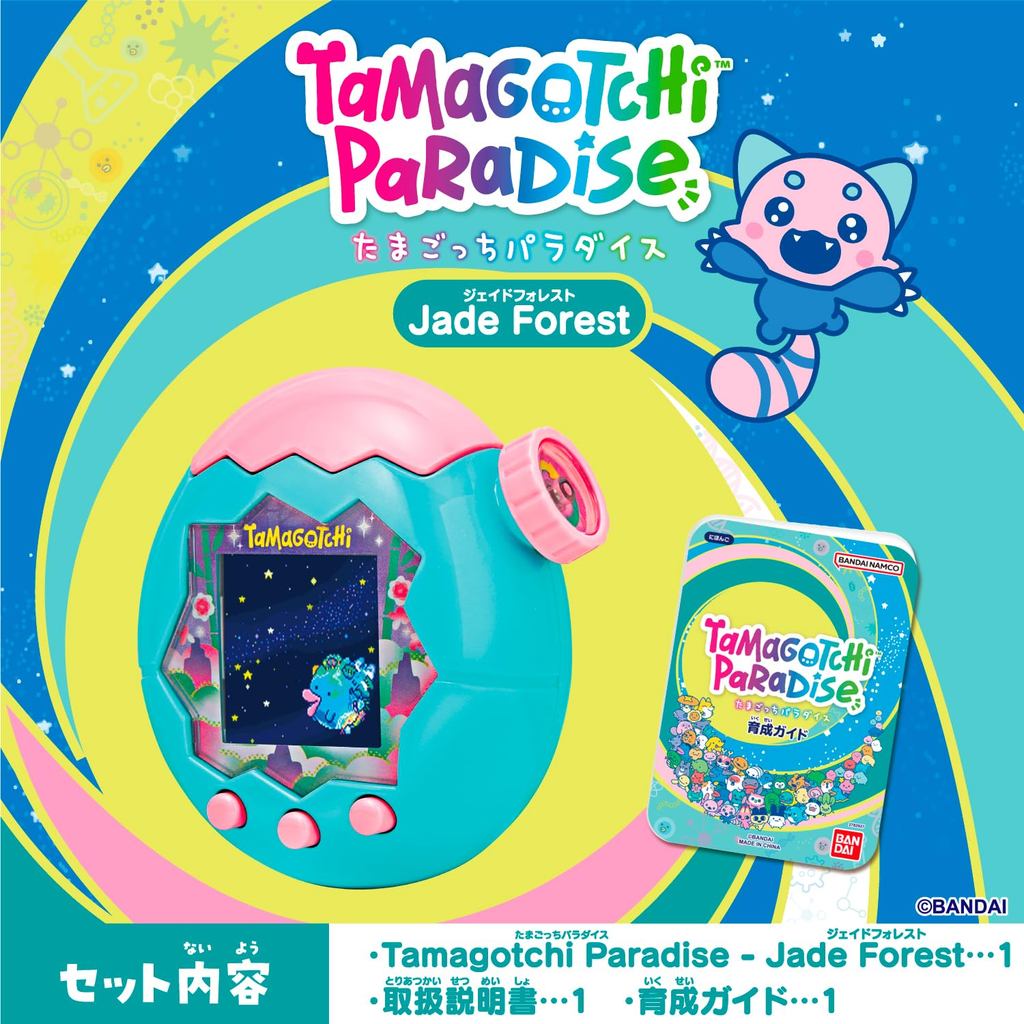 BANDAI] Tamagotchi Paradise - Jade Forest Idade recomendada: 6