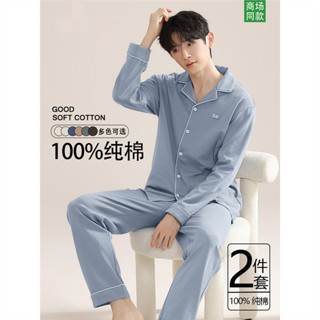 Sonho pijamas de algodão puro masculino primavera outono estilo 2024 novo estilo tamanho grande calças de manga comprida em Oferta na Shopee