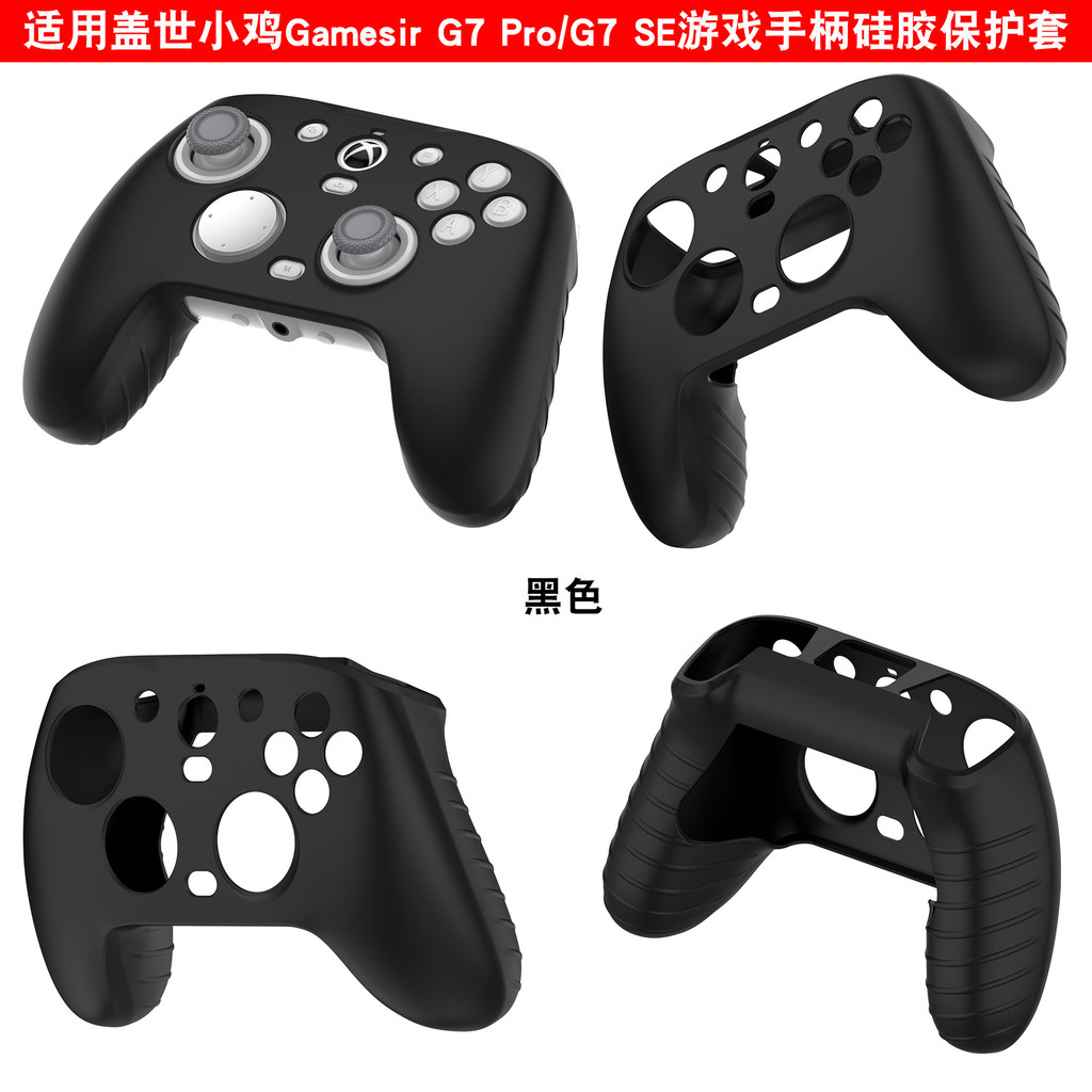 Adequado para Gasir Chicken Gamepad Shell Gamesir G7 Pro/G7 SE Capa ...