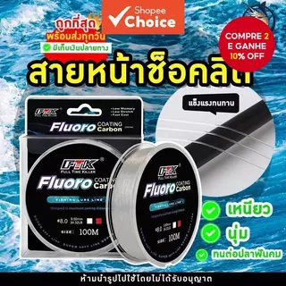Linha Shock Leader FTK para pesca, com revestimento de 100% fluorocarbono. em Oferta na Shopee
