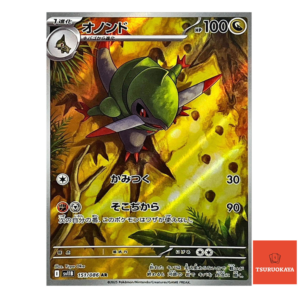 Carta Pokmon Fraxure AR 151/086 SV11B Black Bolt Japanese Pokemon Card  Original do Japo | Shopee Brasil