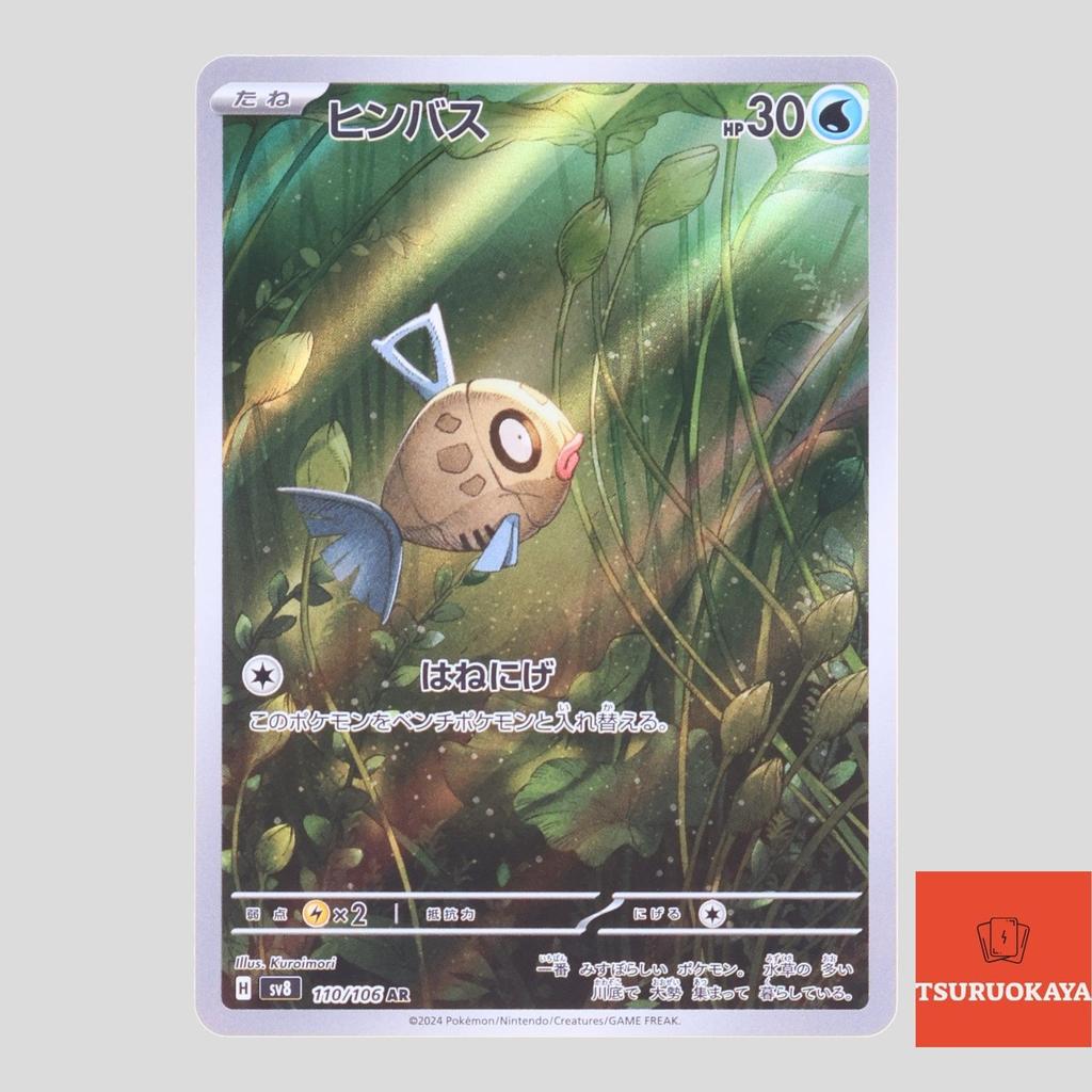feebas pokemon card value Pokemon - Tapu Koko-GX (Oversized Card) SM50 main image 0