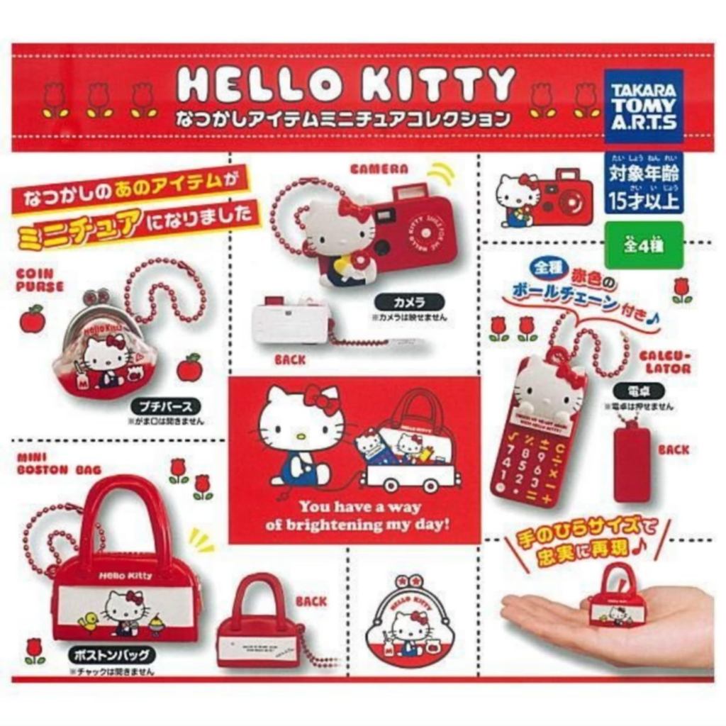 Takara Tomy Arts Hello Kitty Nostalgic Item Miniature Collection × ...