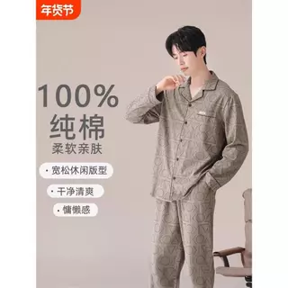 Pijamas masculinos primavera outono estilo puro algodão manga comprida terno 2025 simples Plus Size masculino juventude em Oferta na Shopee