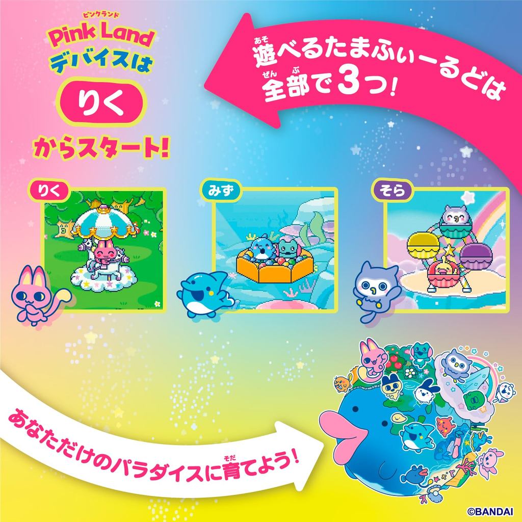 BANDAI] Tamagotchi Paradise-Pink Land [Grande Prêmio da Categoria