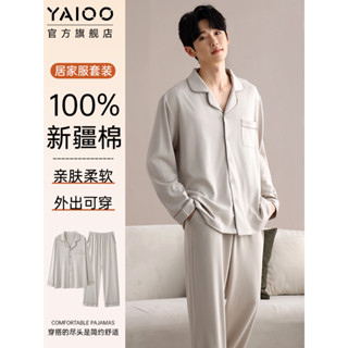 Yalu pijamas de algodão puro masculino Cardigan de manga comprida cor sólida algodão primavera verão novo estilo pode us em Oferta na Shopee
