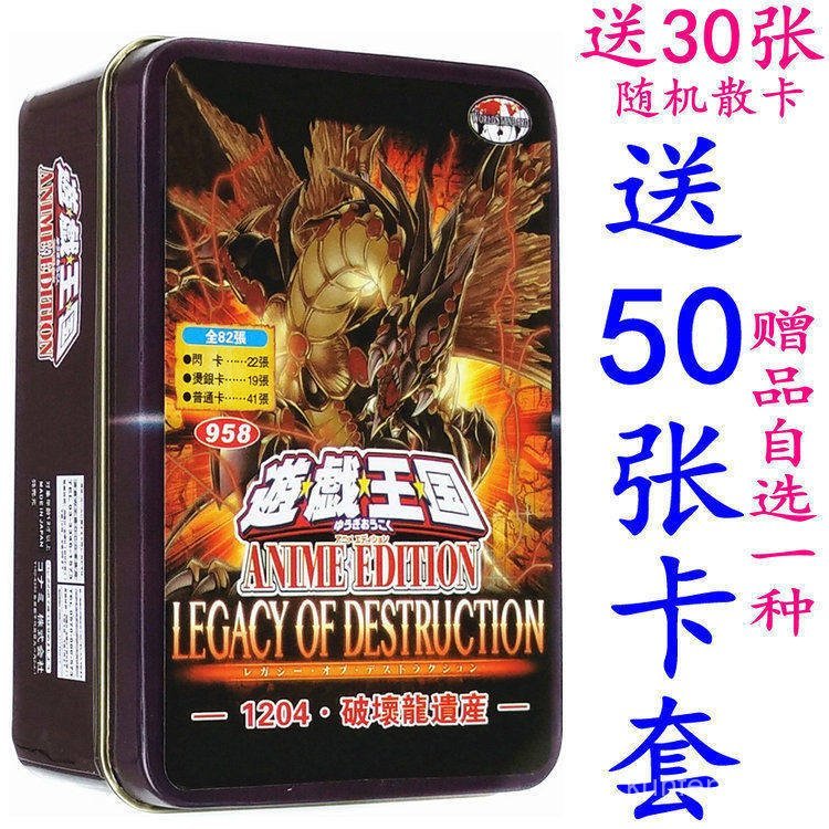 Yu-Gi-Oh Deck 1204: Legado do Dragão da Destruição, O Cantor da Ilusão ...