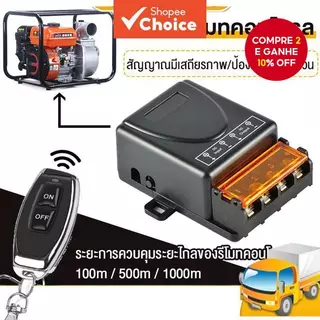 Interruptor De Controle Remoto 433MHz220V 1Ch 30A Switch Controlador Transceptor Sem Fio em Oferta na Shopee