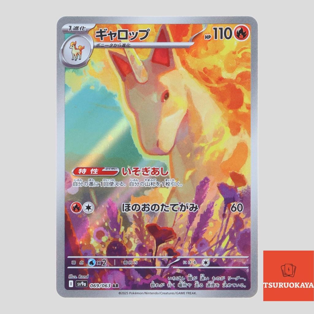 rapidash pokemon card value Rapidash - 24/236 - Cosmic Eclipse