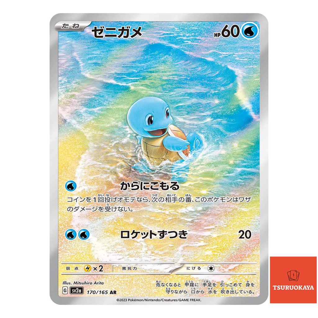 ポケモンカードゲーム 2023 POKEMON SV2a JP Squirtle ART RARE 2023 POKEMON JPN SV2A-POKEMON 151 ART RARE #170 SQUIRTLE PSA 10 | eBay