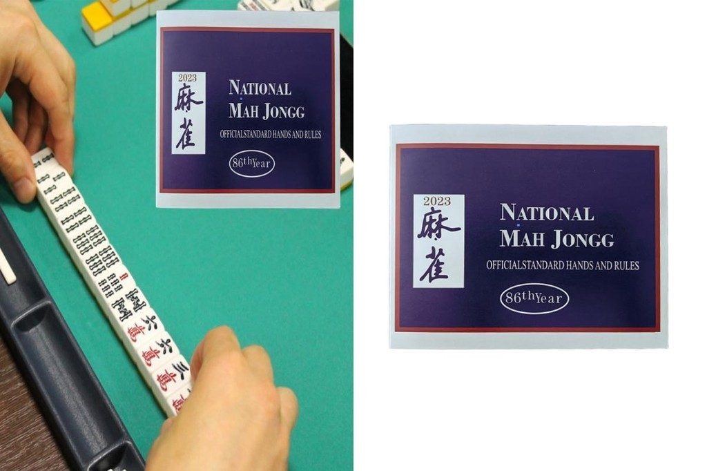 Mah Jongg Teaching Card Foldable Mahjong Reference Ultimate Cards for ...