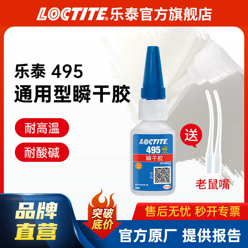 LOCTITE LOCTITE Cola de secagem rápida 495 Cola instantânea de secagem ...