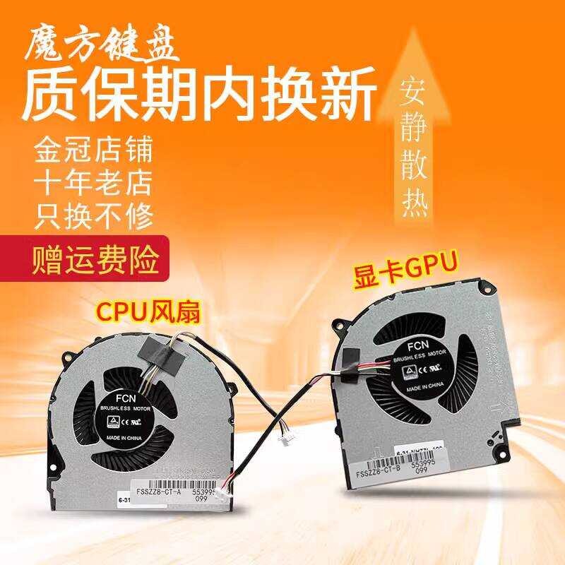 Ventola Di Raffreddamento GPU Per Notebook GIGABYTE Gaming G5 G7 KC KD - Modello FLHJ FMQ8
