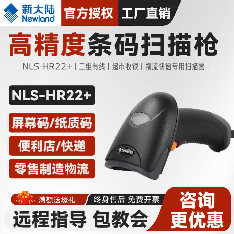 Novo Scanner continental Alipay QR código de verificação arma HR11 HR22 ...
