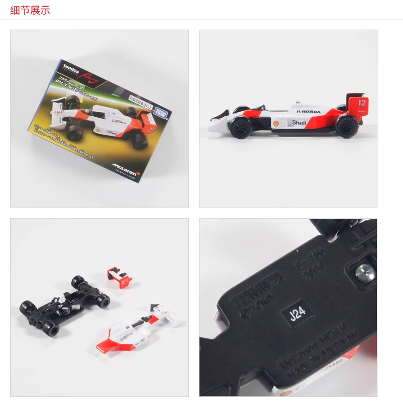 Voiture Miniature Tomica Premium - McLaren Honda MP4/4 No.11 Alain Prost (édition Limitée, Neuve)
