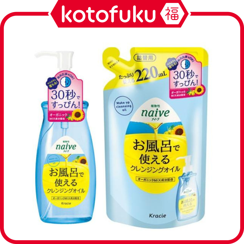 Óleo De Limpeza Japonês Kracie Ingênuo Para Uso Em Banho | Shopee