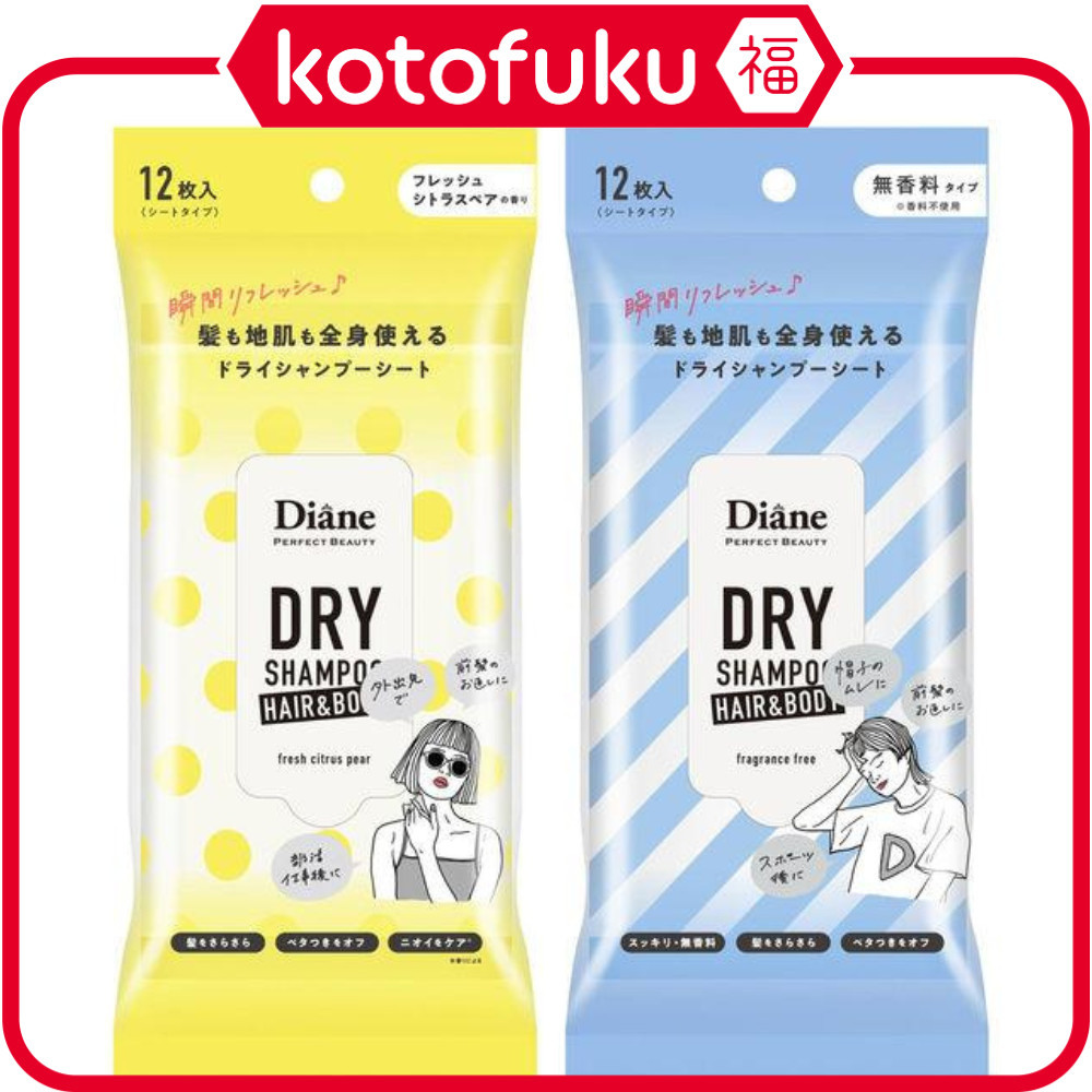 Japan Nature Lab Diane Perfect Beauty Hair & Body Dry Shampoo