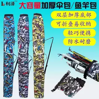 Saco de guarda-chuva de pesca de peixe engrossado dobrável saco de equipamento de pesca grande capacidade saco de vara d em Oferta na Shopee