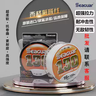 Japão Seaguar Laranja Seaguar Etiqueta Amarela Linha de Carbono Mar Profundo Linha Grande Coisa 130/150m Linha Frontal d em Oferta na Shopee