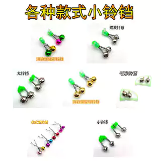 Todos os tipos de rebites reforçados sino duplo alarme clipe de plástico fivela sino de pesca vara de mar espiral sino d em Oferta na Shopee