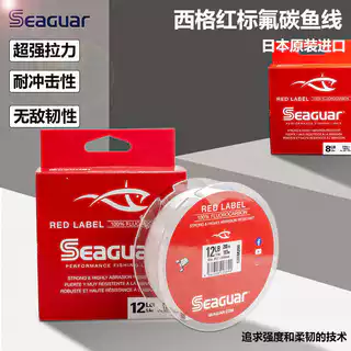 Japão importado seaguar seaguar etiqueta vermelha linha de carbono isca dedicada linha de carbono líder linha de flúor d em Oferta na Shopee