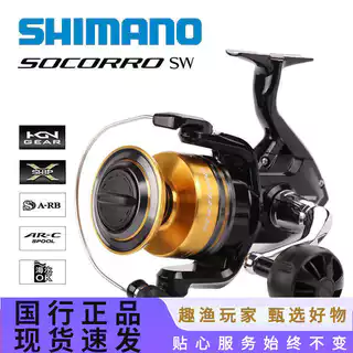 SHIMANO SOCORRO SW Carretel de pesca marítima de fundição longa Grande roda giratória Carretel de pesca Barco Carretel d em Oferta na Shopee