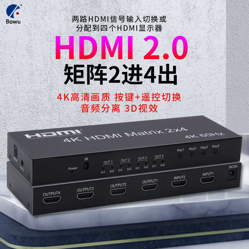 BOWU Preço de fábrica Matriz HDMI 2X4HDMI2 em 4 Divisor de Switcher de ...