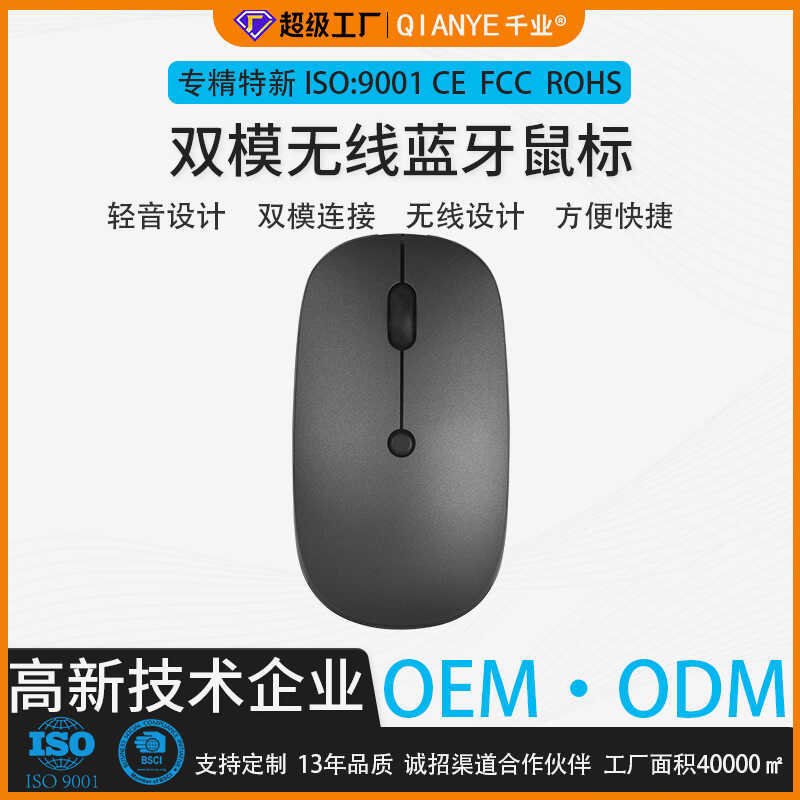 Mouse de modo duplo sem fio transfronteiriço personalizado Laptop mudo ...